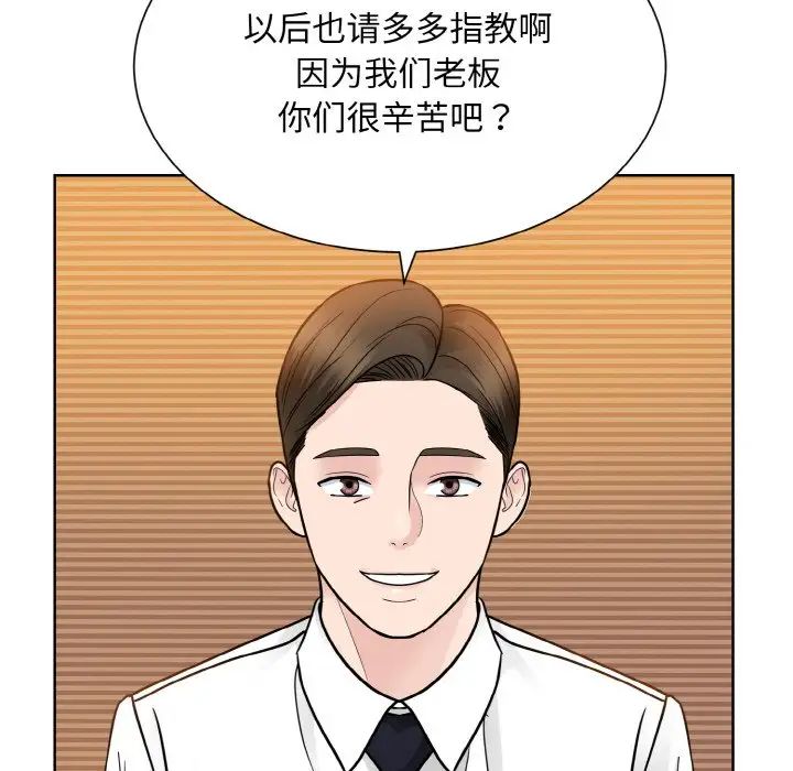 眷恋第29话