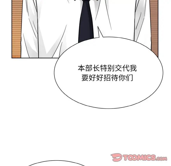 眷恋第29话