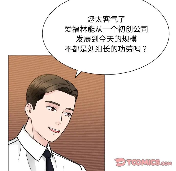 眷恋第29话