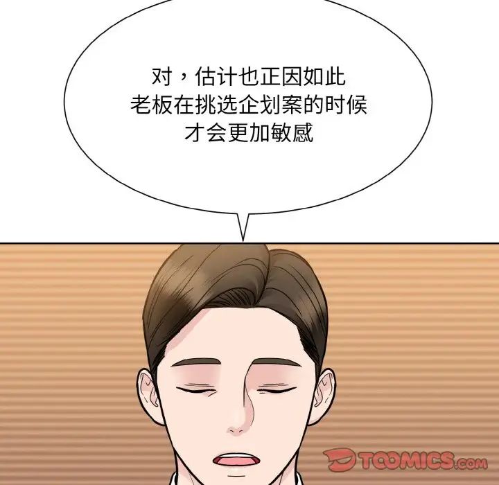 眷恋第29话