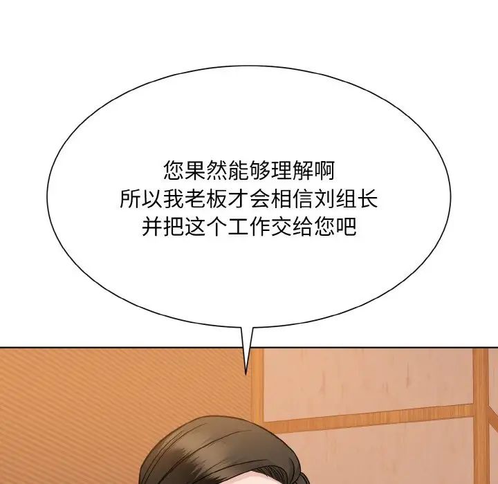 眷恋第29话