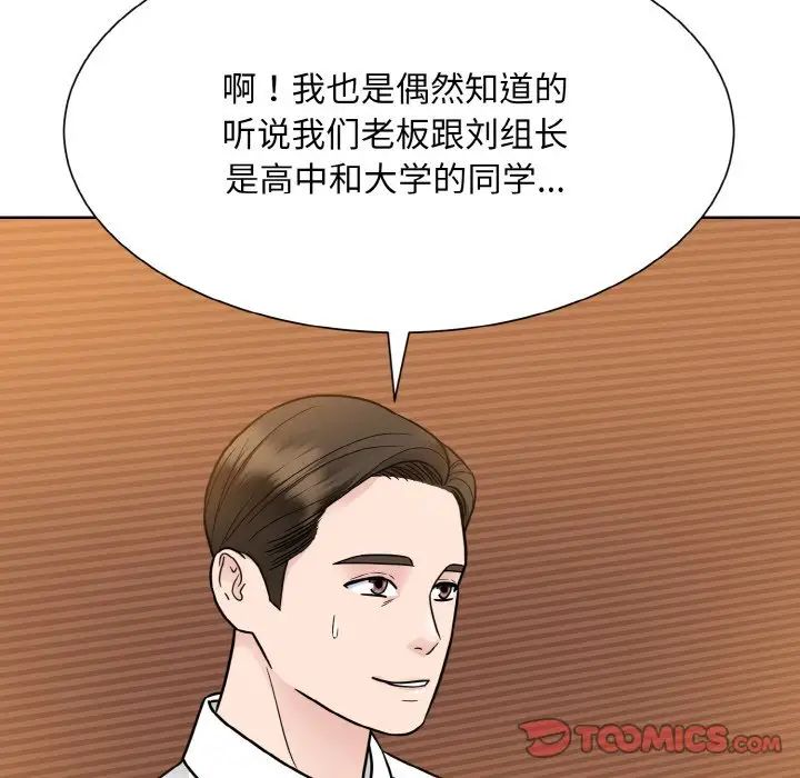 眷恋第29话