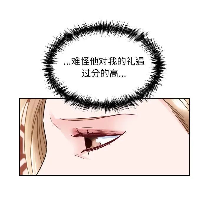 眷恋第29话