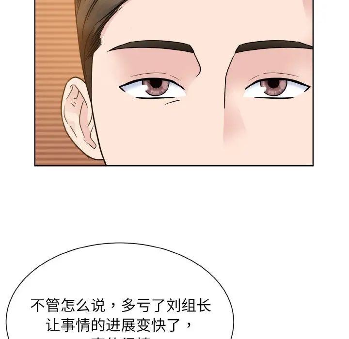 眷恋第29话