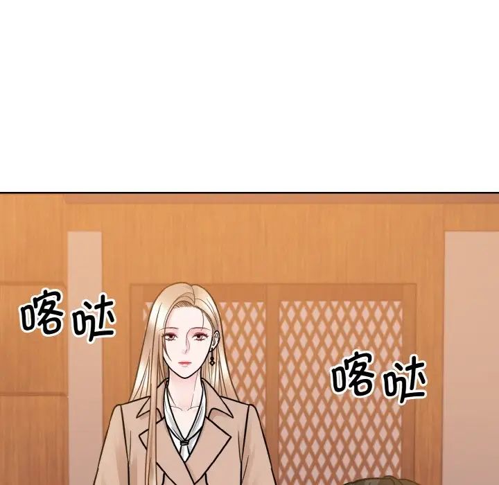 眷恋第29话