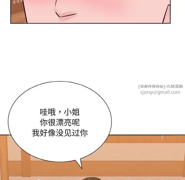 眷恋第29话