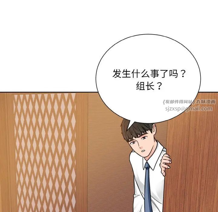 眷恋第29话