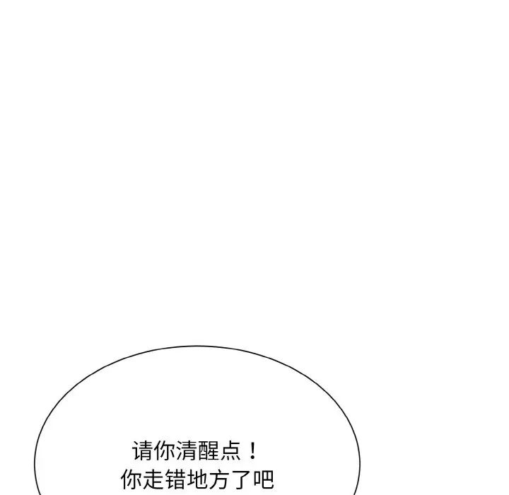 眷恋第29话