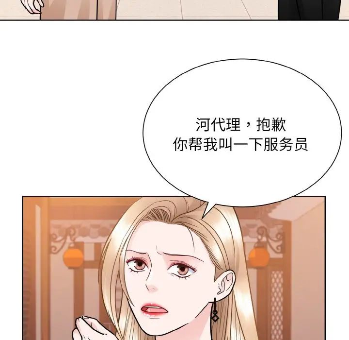 眷恋第29话