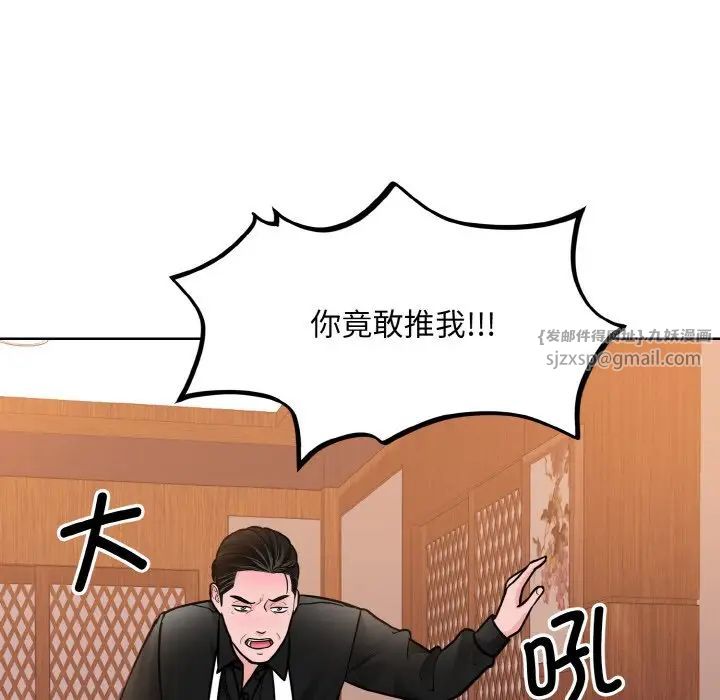 眷恋第29话