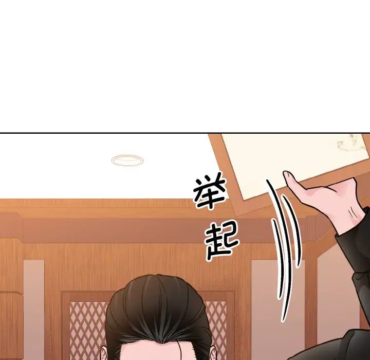 眷恋第29话