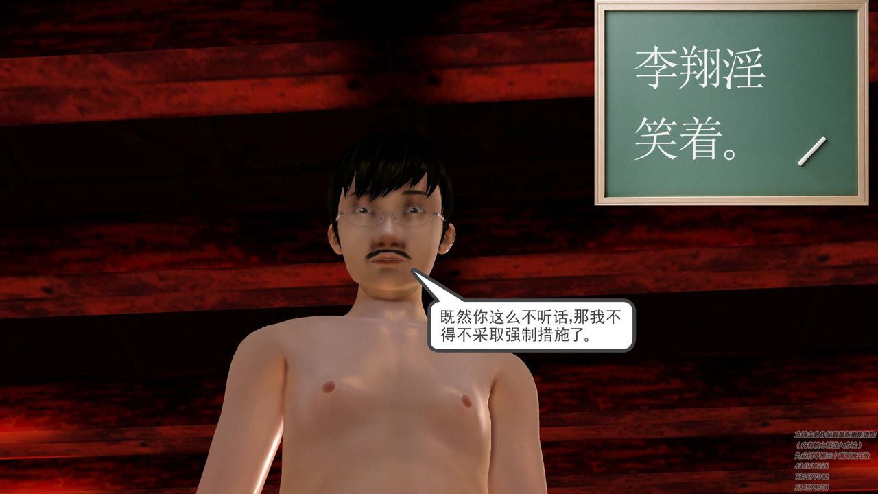 [3D]契约战士第28话