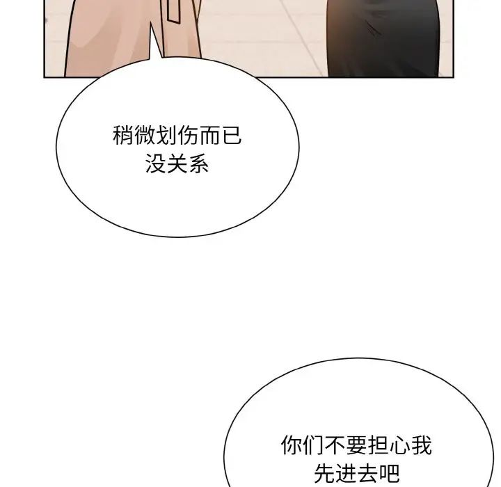 眷恋第29话