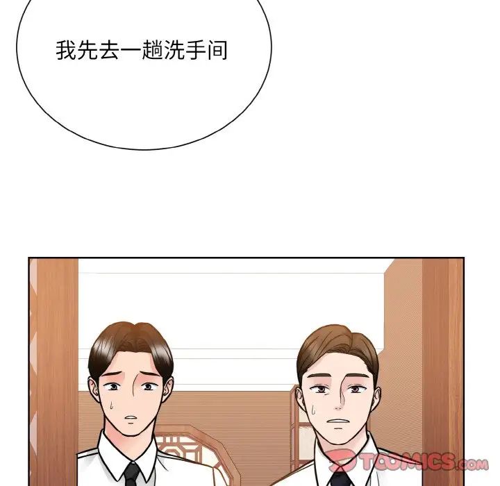 眷恋第29话