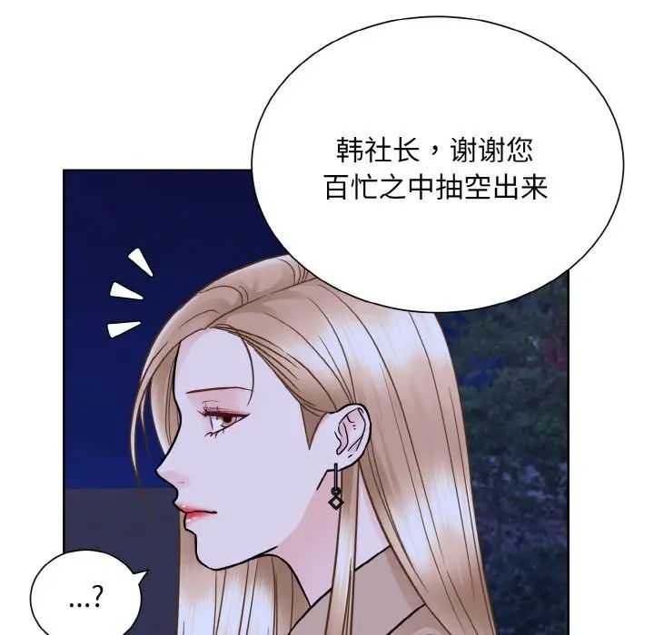 眷恋第29话