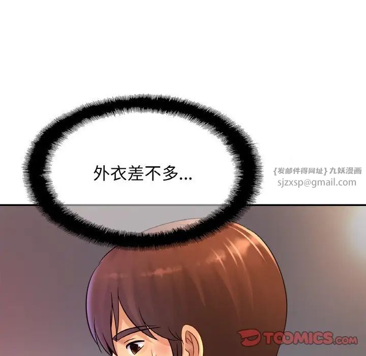 亲密一家人第31话