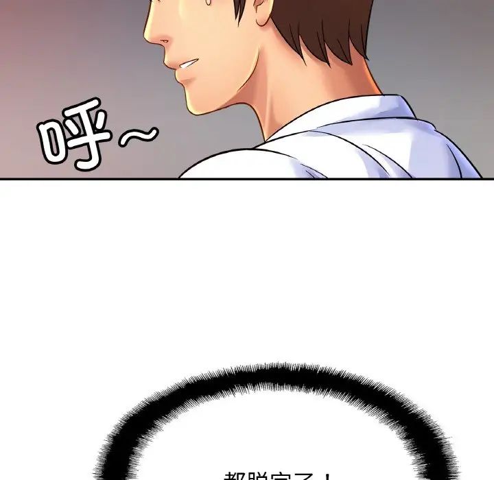 亲密一家人第31话