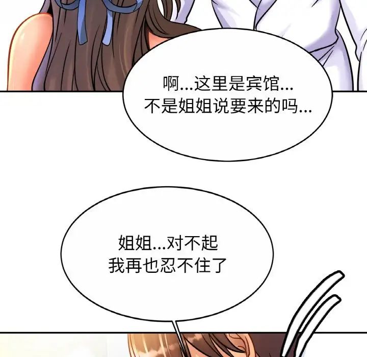 亲密一家人第31话