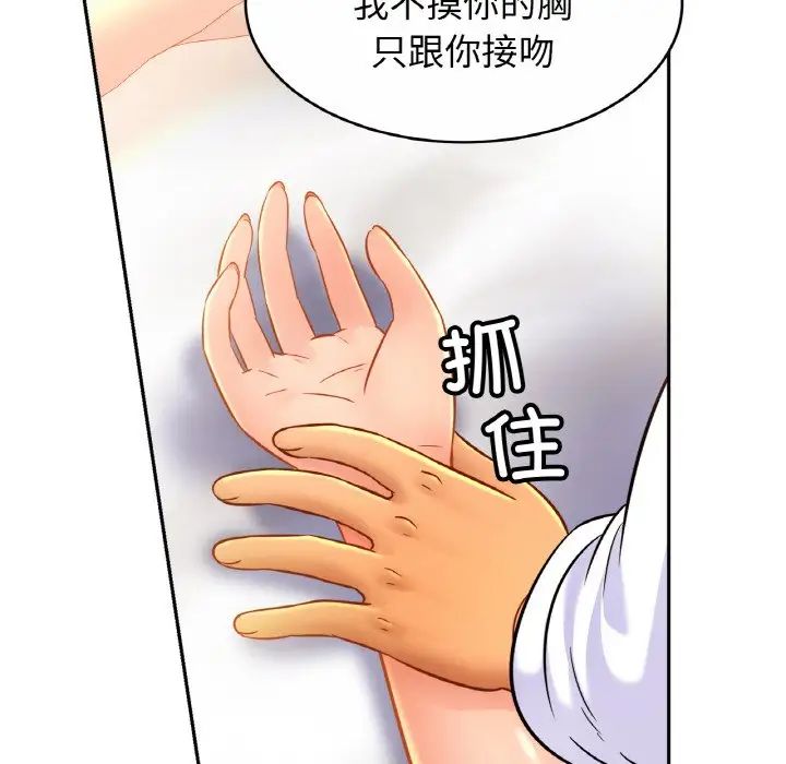 亲密一家人第31话