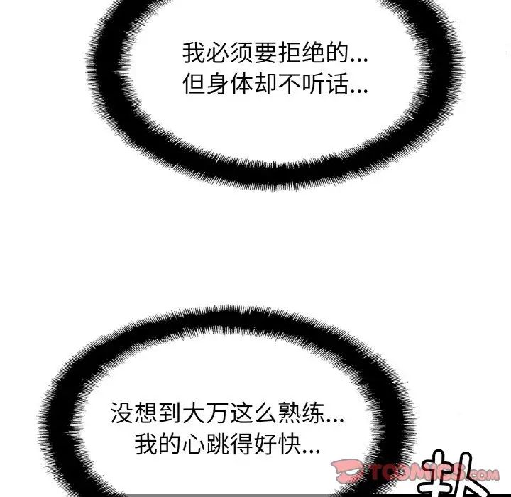 亲密一家人第31话