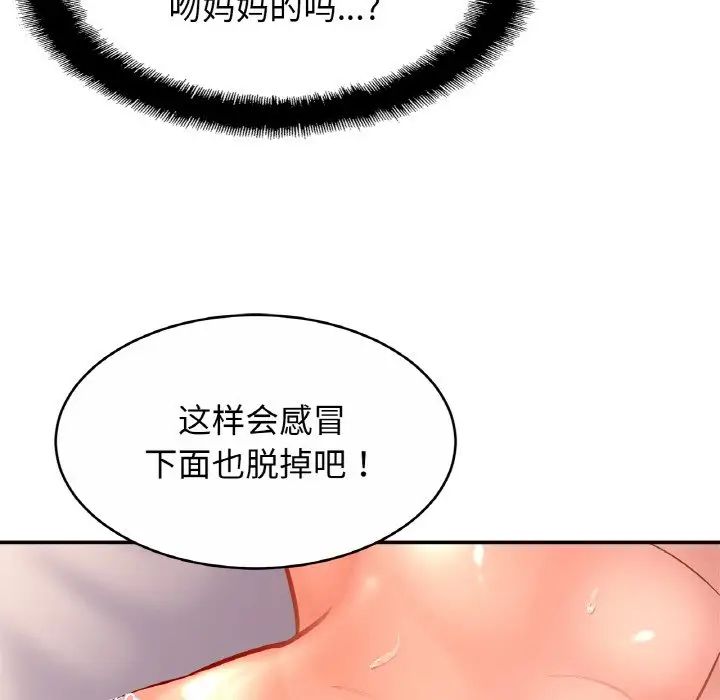 亲密一家人第31话