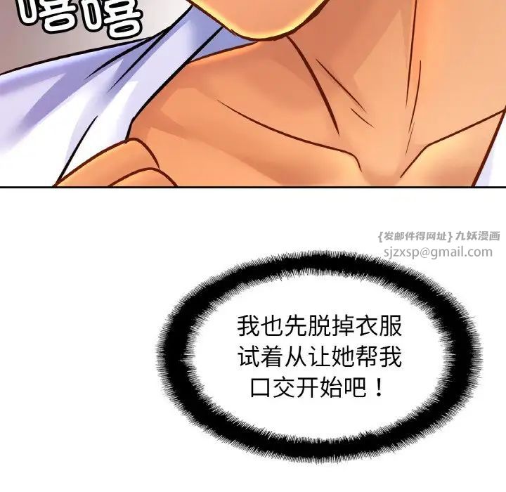 亲密一家人第31话