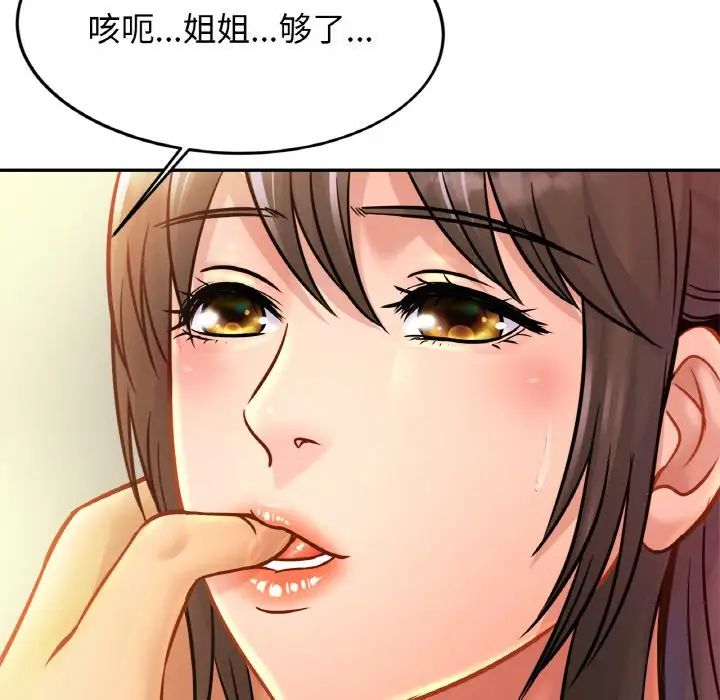 亲密一家人第31话