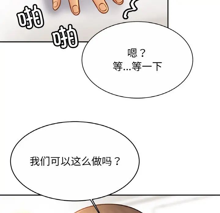 亲密一家人第31话