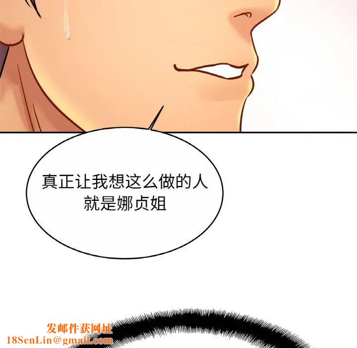 亲密一家人第31話