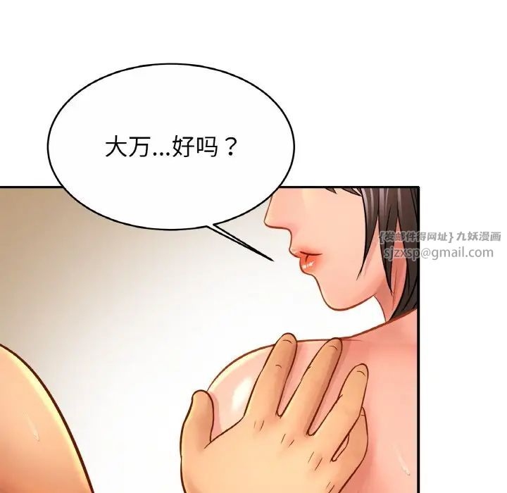 亲密一家人第31话