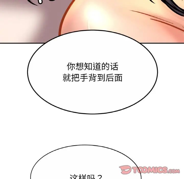 亲密一家人第31话