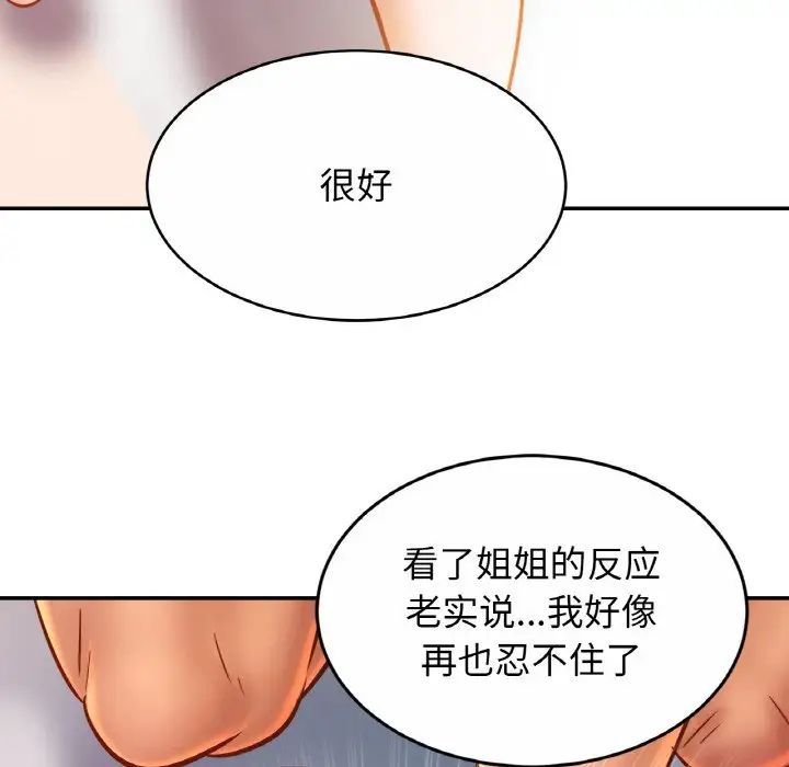亲密一家人第31话