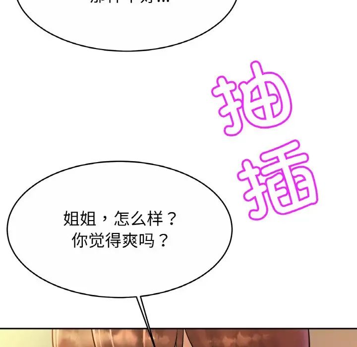 亲密一家人第31话