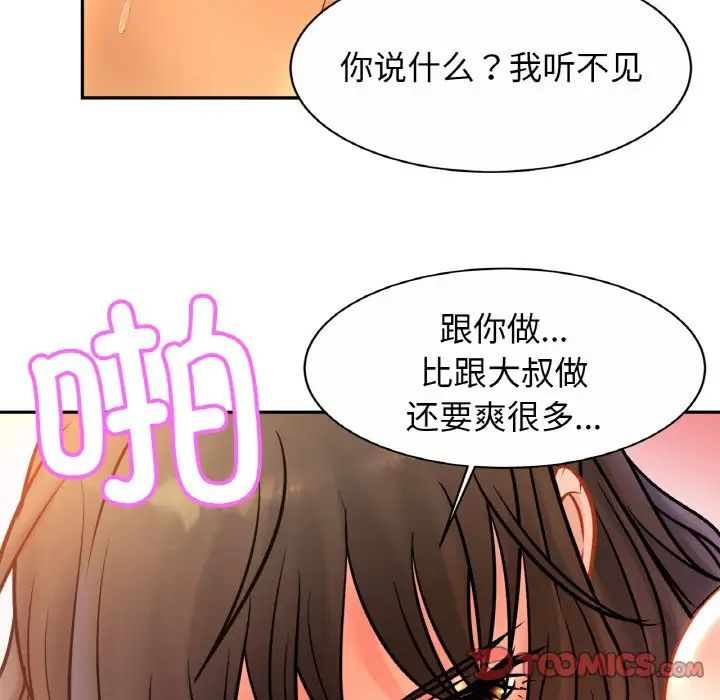 亲密一家人第31话