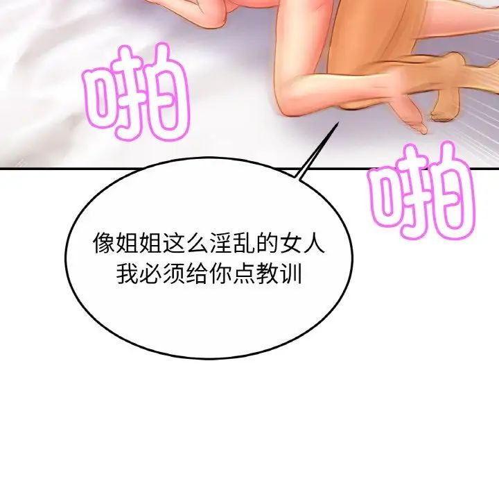 亲密一家人第31话