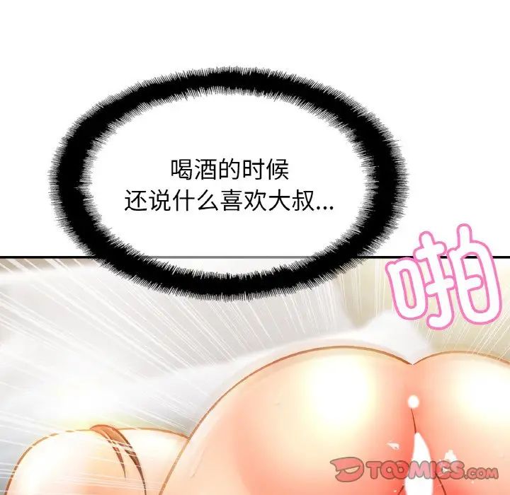 亲密一家人第31话