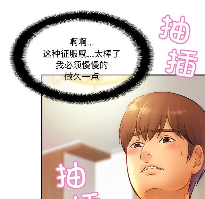 亲密一家人第31话