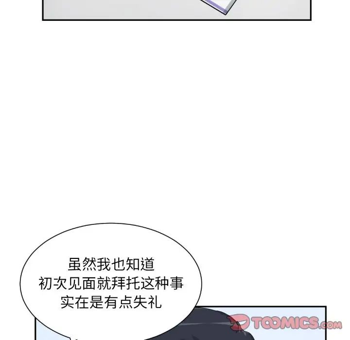 调教小娇妻第32话