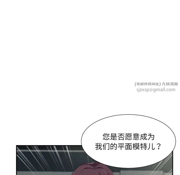 调教小娇妻第32话