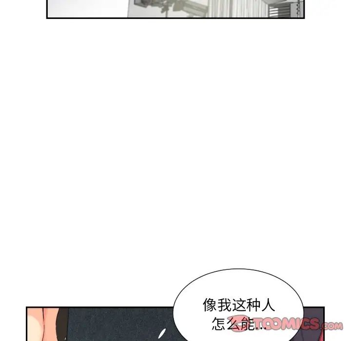 调教小娇妻第32话