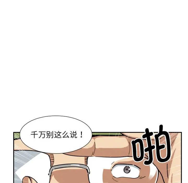 调教小娇妻第32话