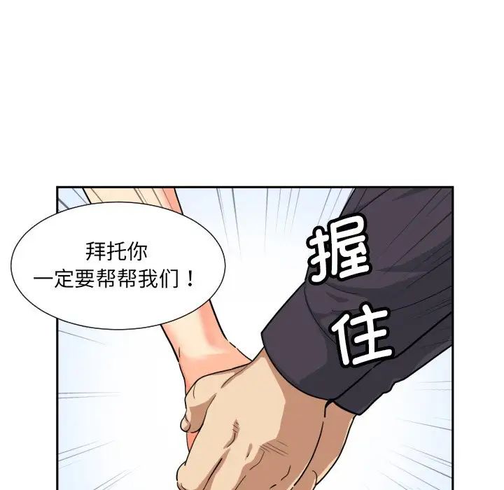 调教小娇妻第32话