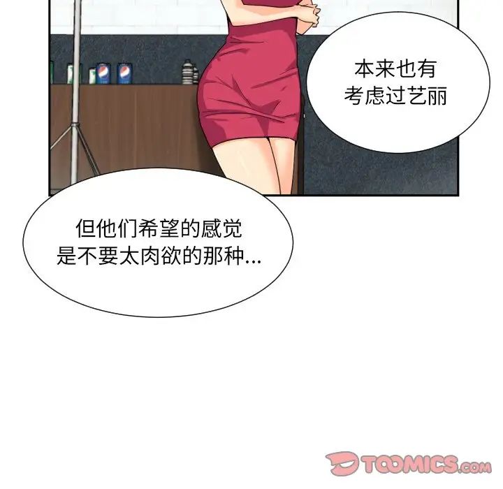 调教小娇妻第32话