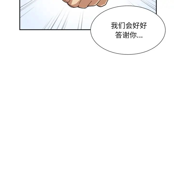 调教小娇妻第32话