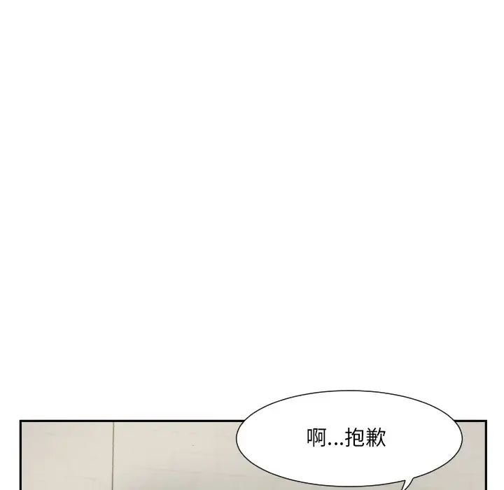 调教小娇妻第32话
