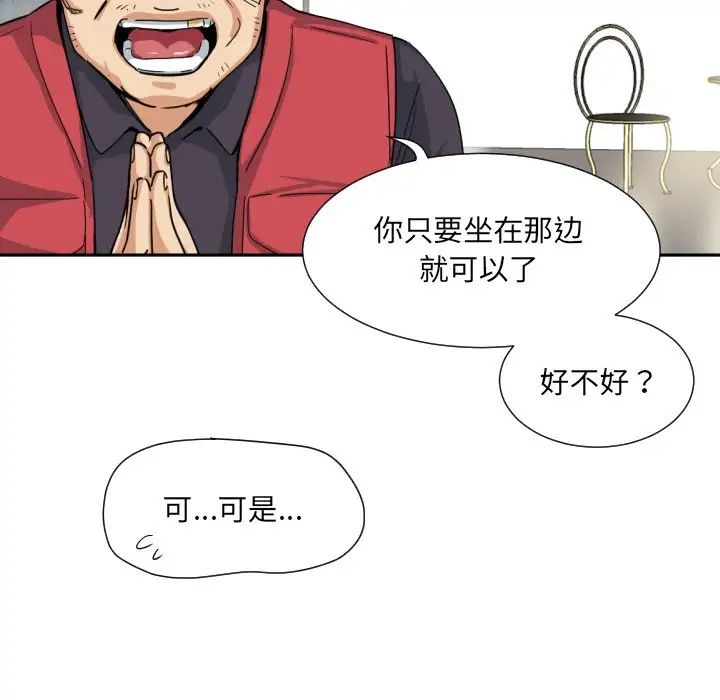 调教小娇妻第32话