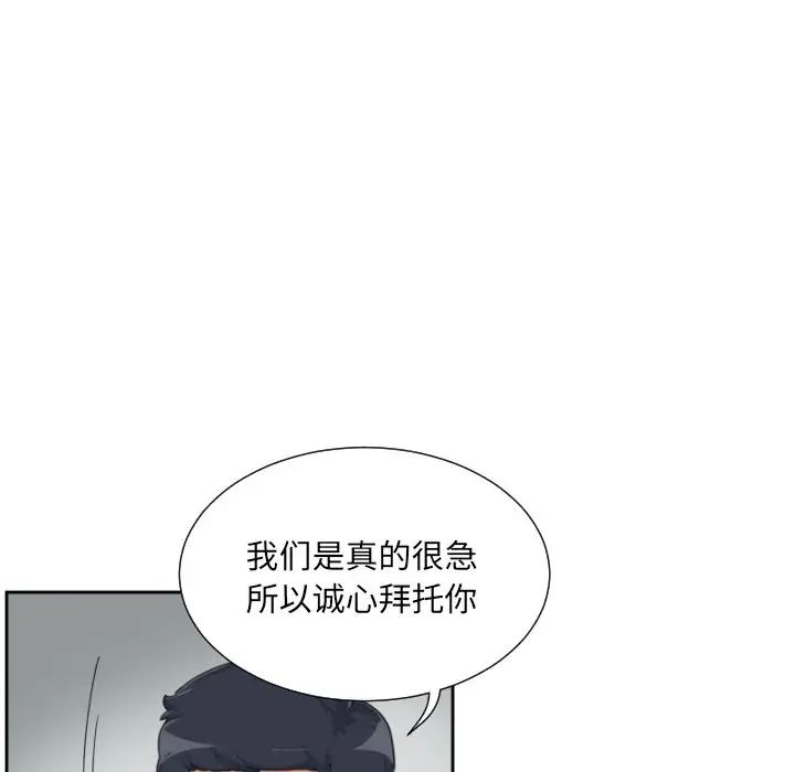 调教小娇妻第32话