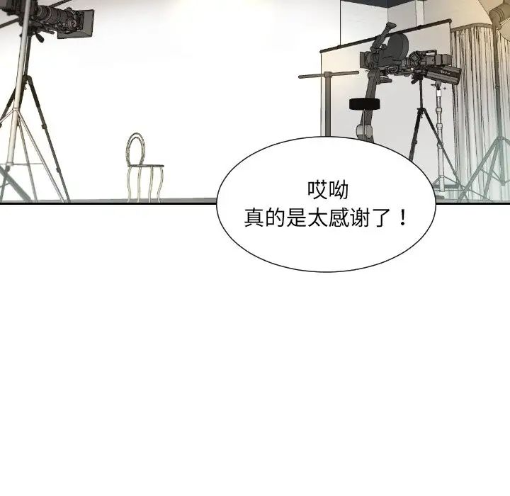 调教小娇妻第32话