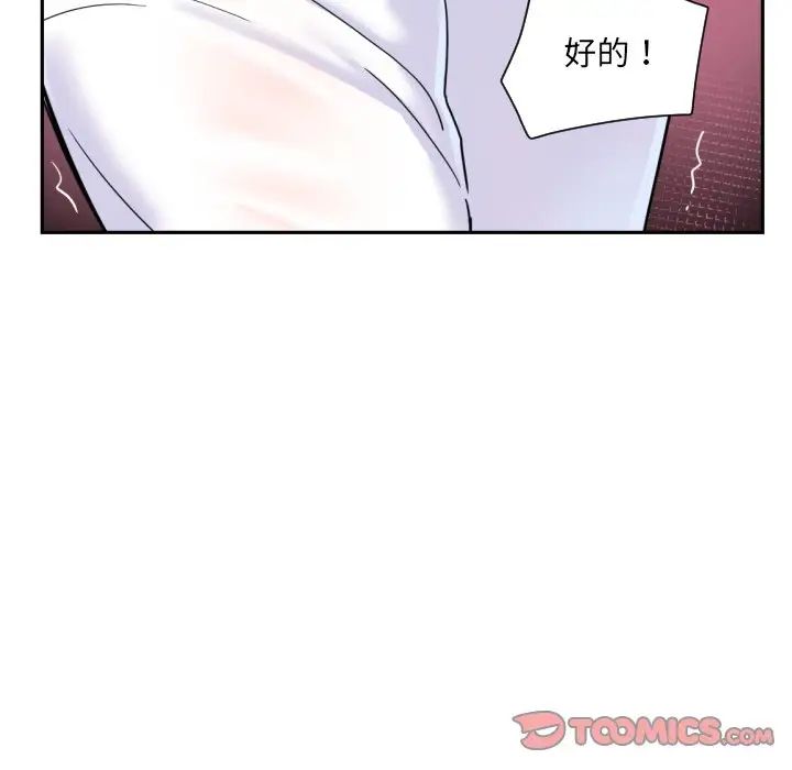 调教小娇妻第32话