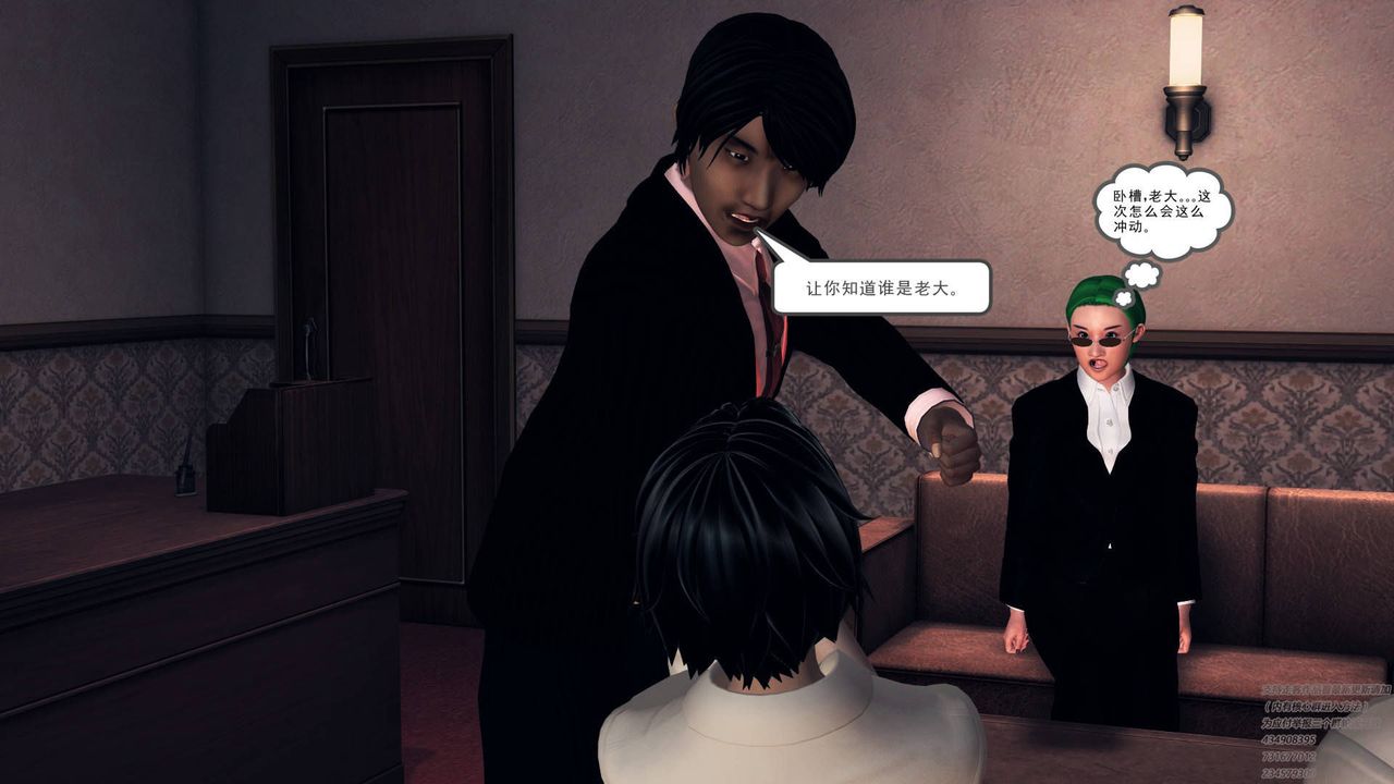 [3D]契約戰士第30話